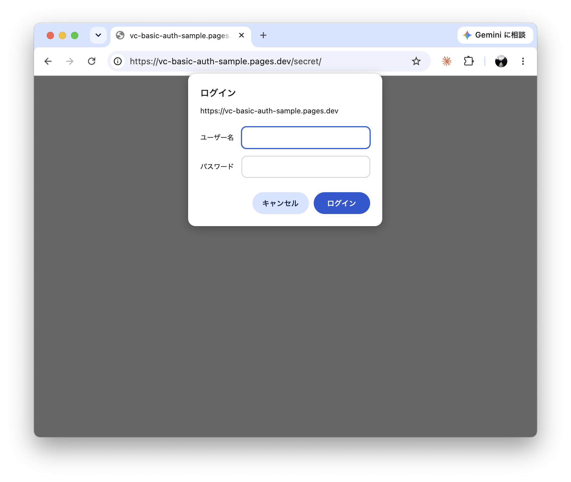 ブラウザが表示するログインダイアログ。ユーザー名とパスワードの入力欄がある