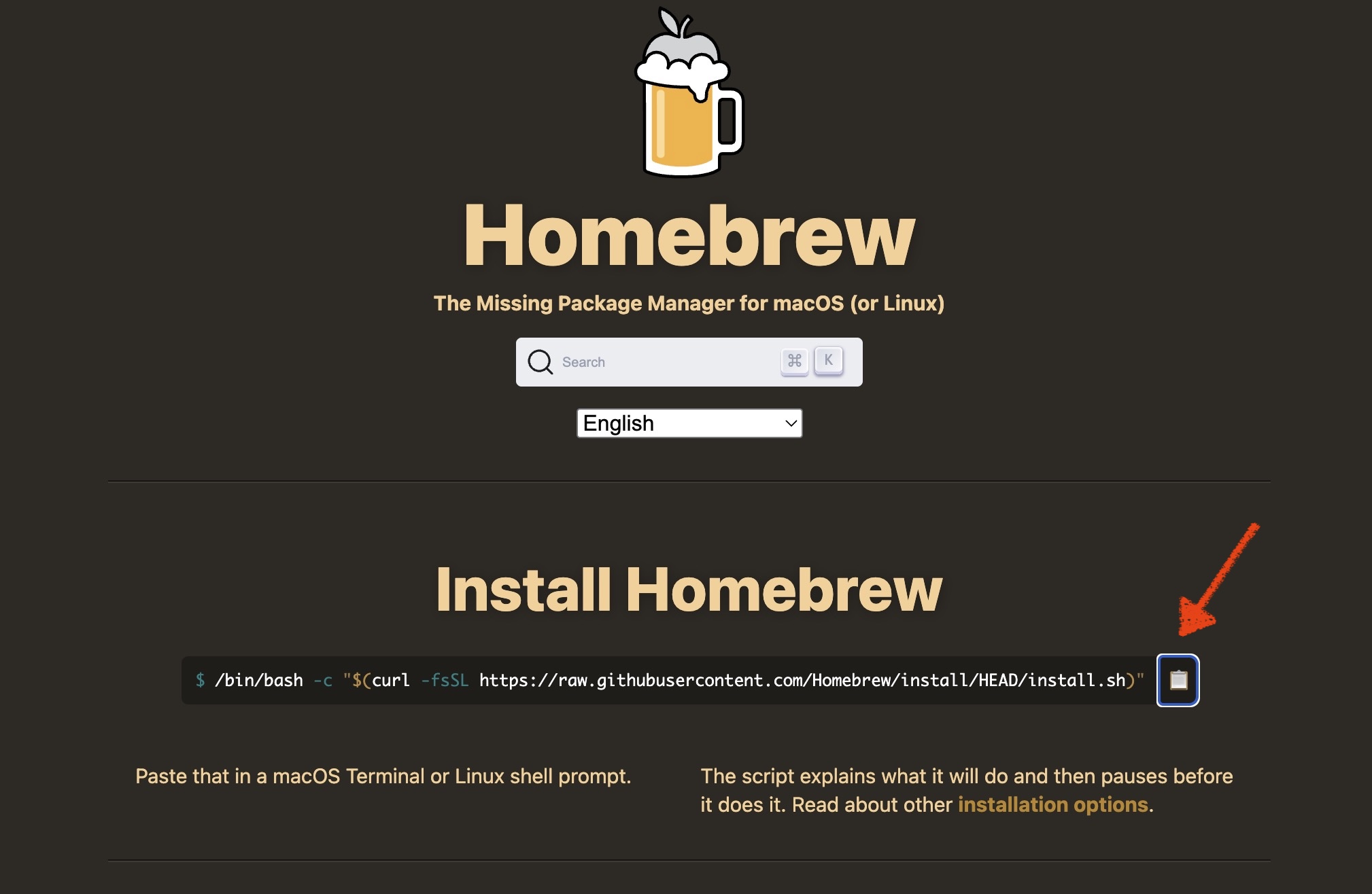 Homebrew 公式サイトのインストールコマンド
