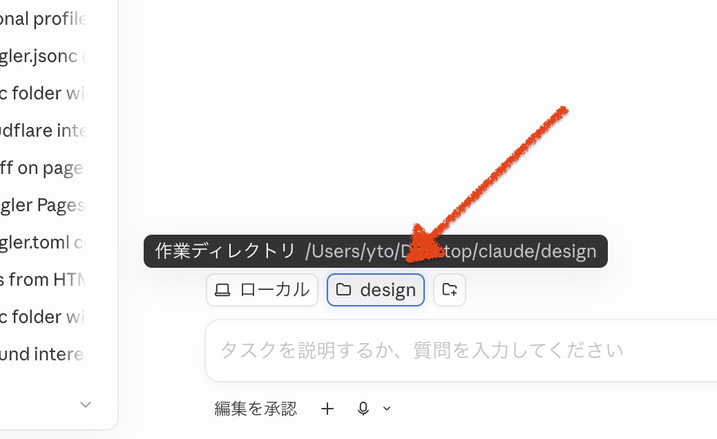 New session ダイアログの作業フォルダ指定欄