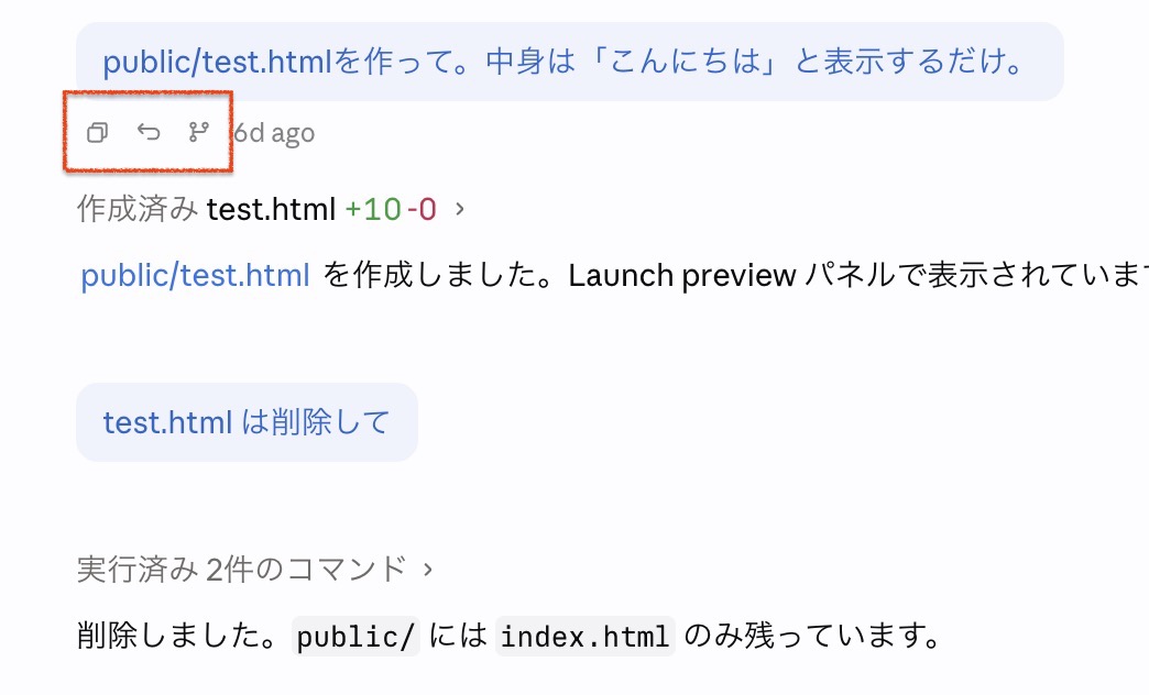 自分の発言の下に並ぶアイコン