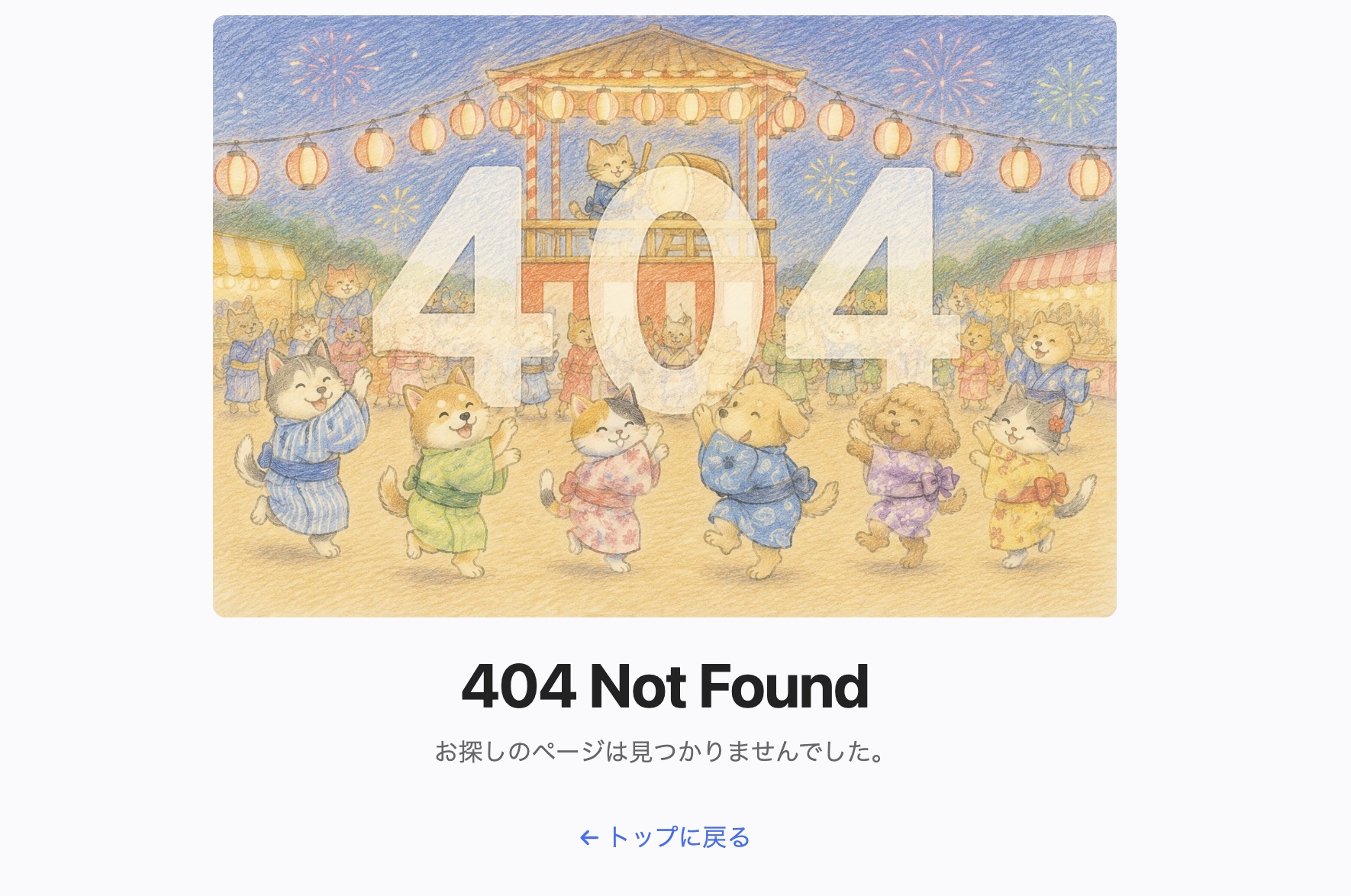 404ページの作例