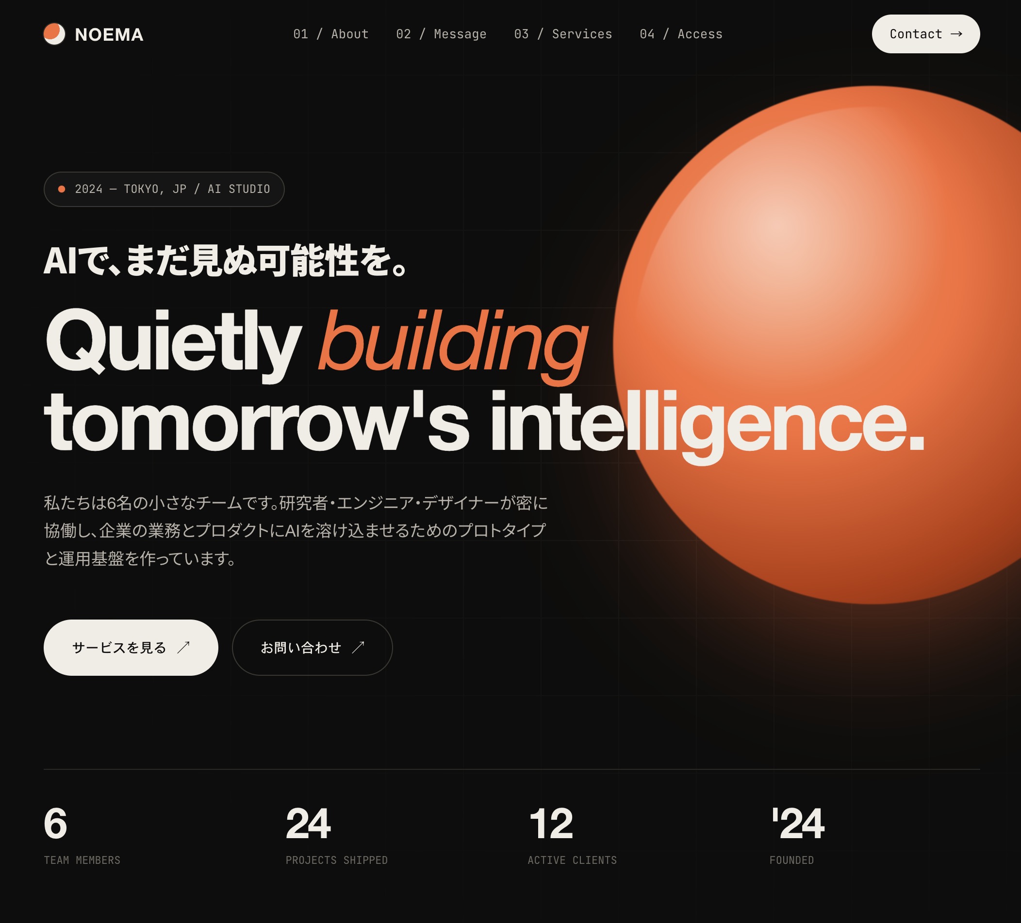 作例:企業サイト