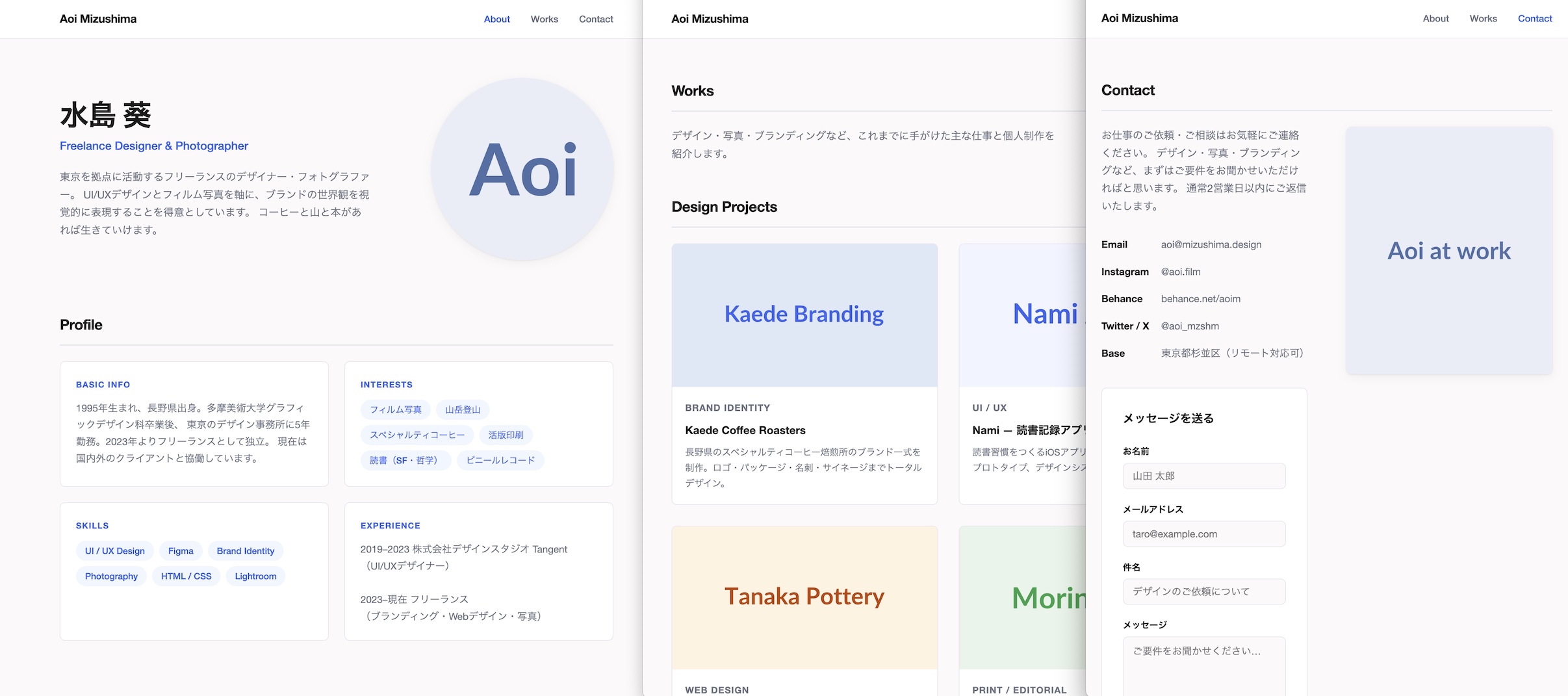 個人プロフィールサイト作例