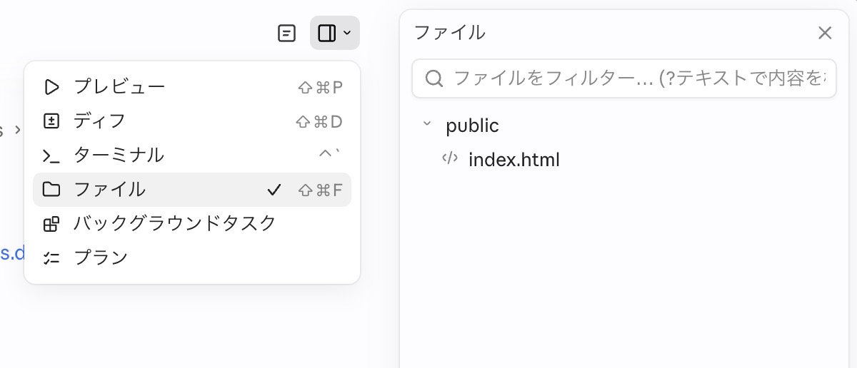 Claudeデスクトップアプリのファイル表示