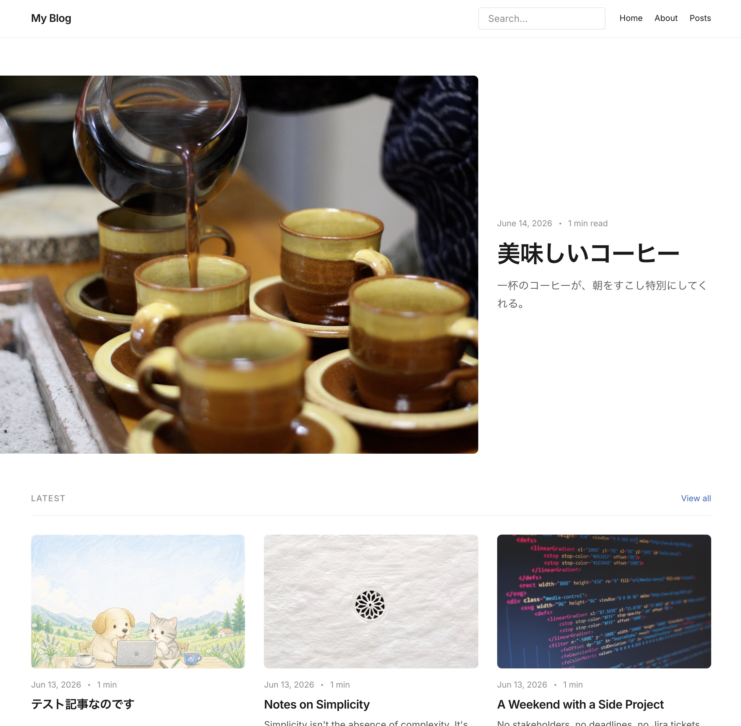 EmDashのブログテンプレートで作ったサイト