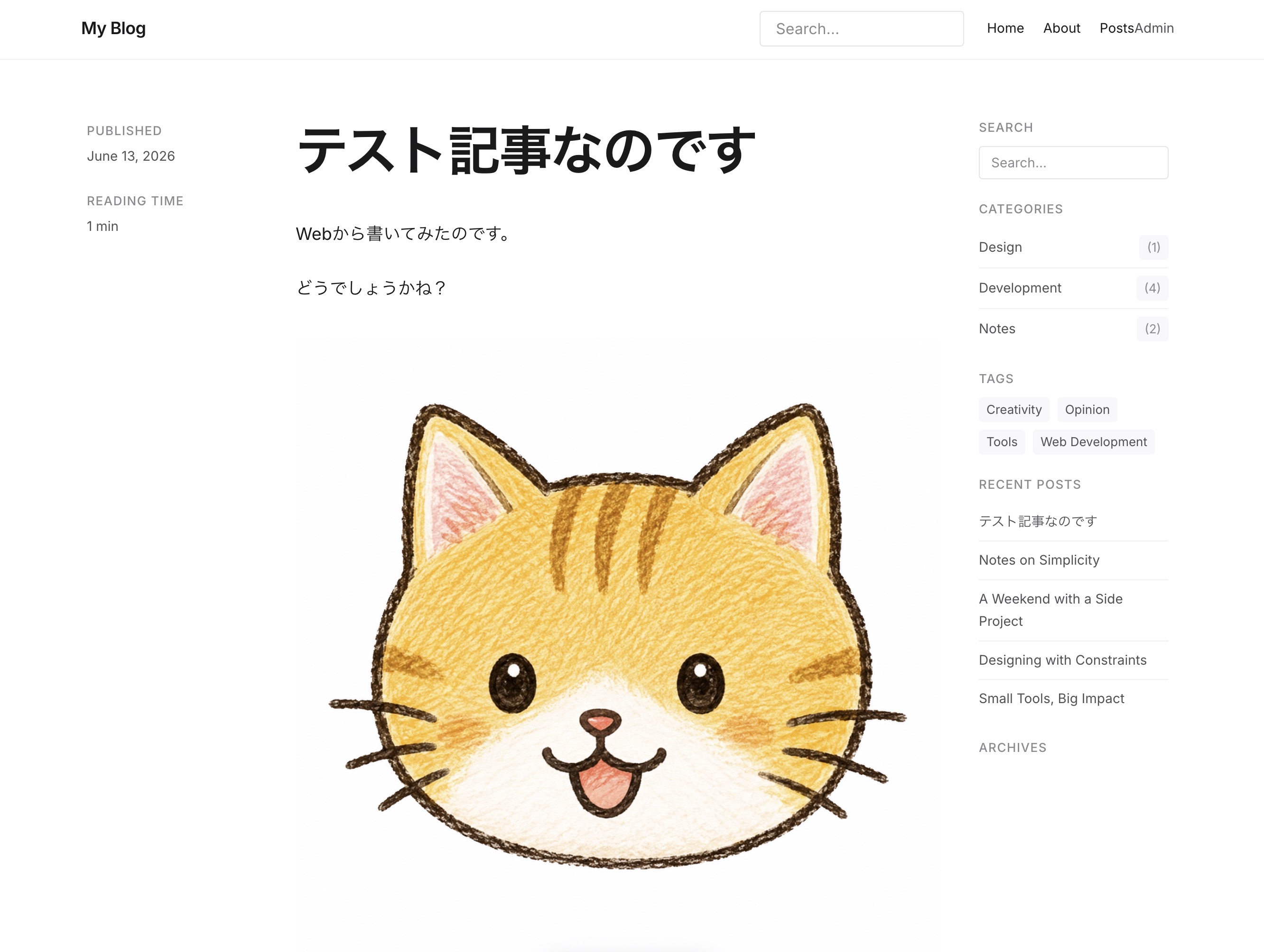公開した記事の表示
