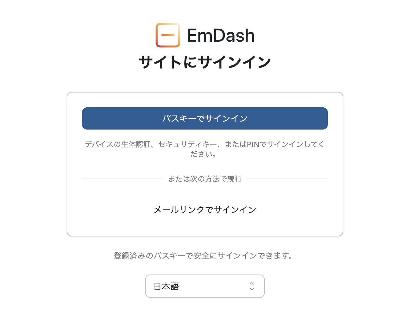 サイトにサインイン