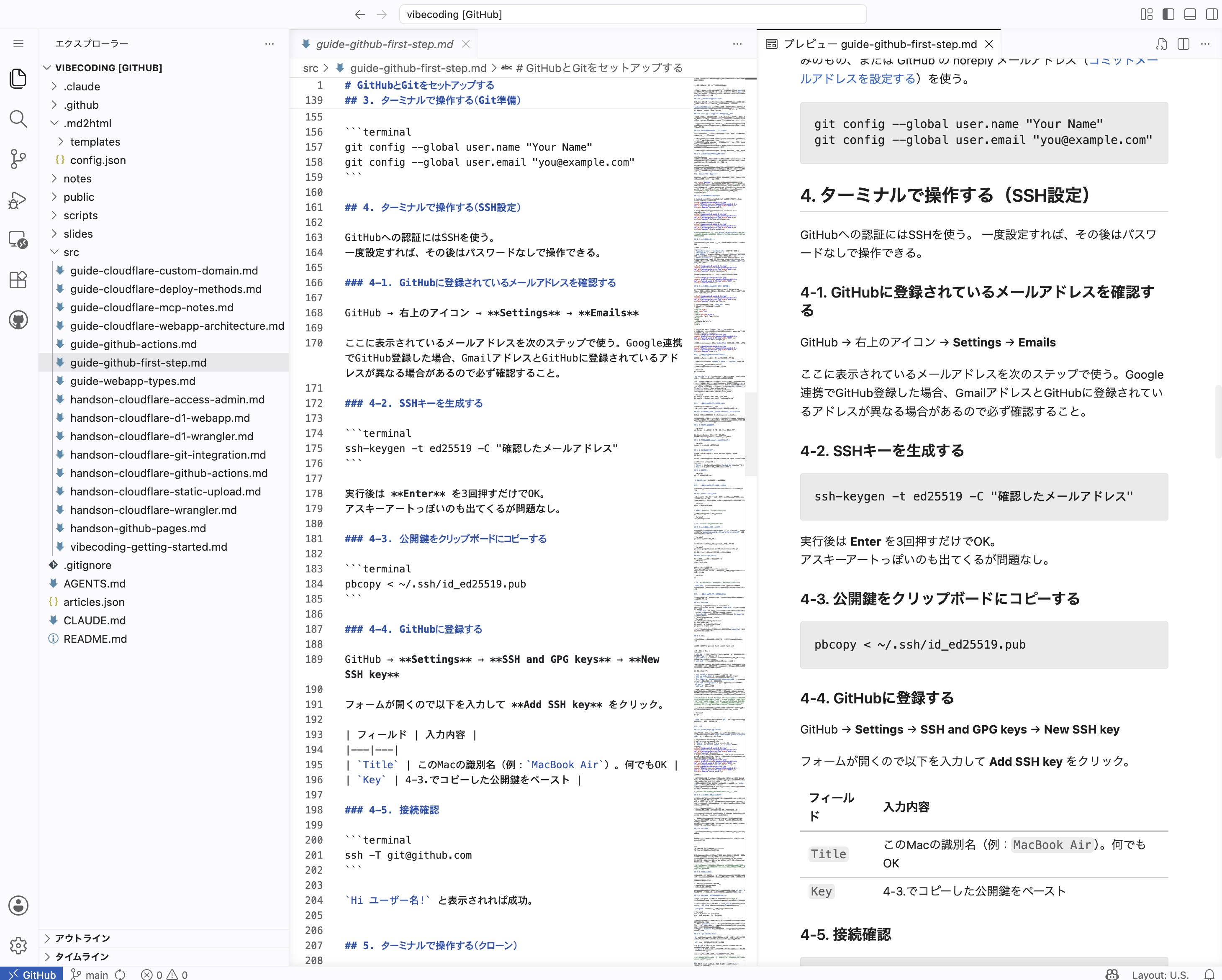 github.dev でリポジトリを開いたところ