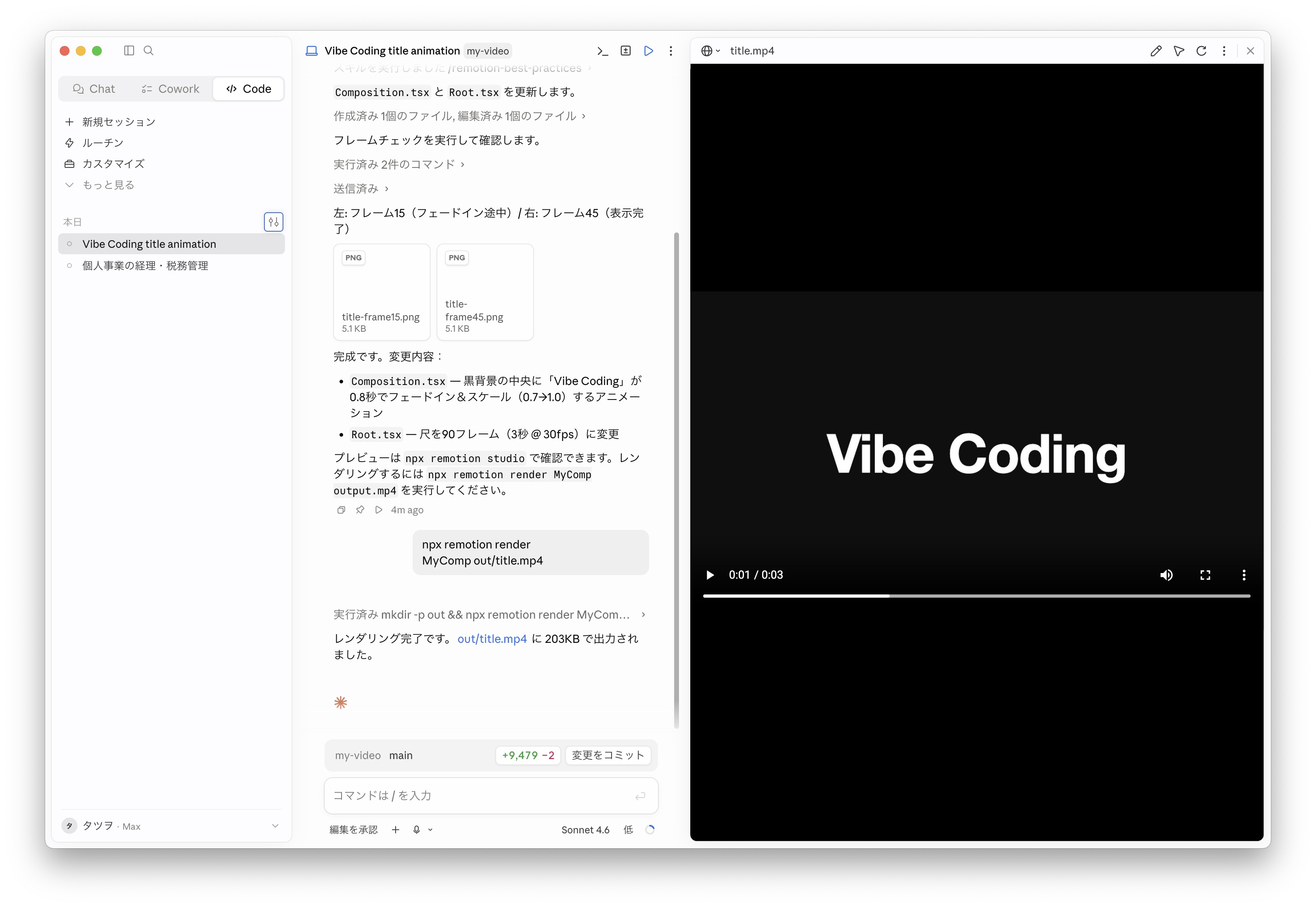 Claudeデスクトップアプリの中で、書き出した title.mp4 を再生しているところ