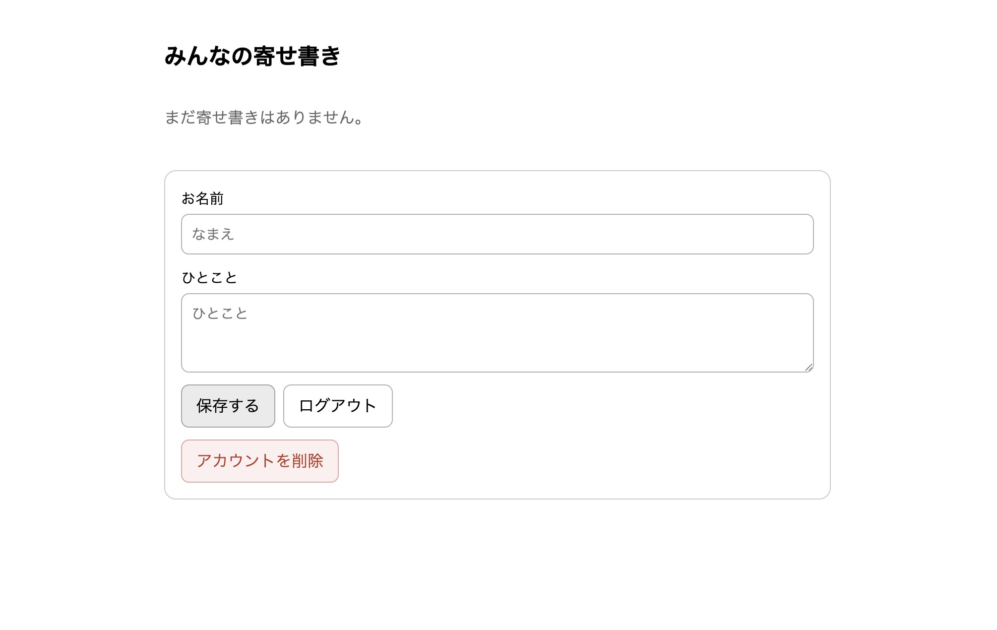 ログイン後の編集パネル