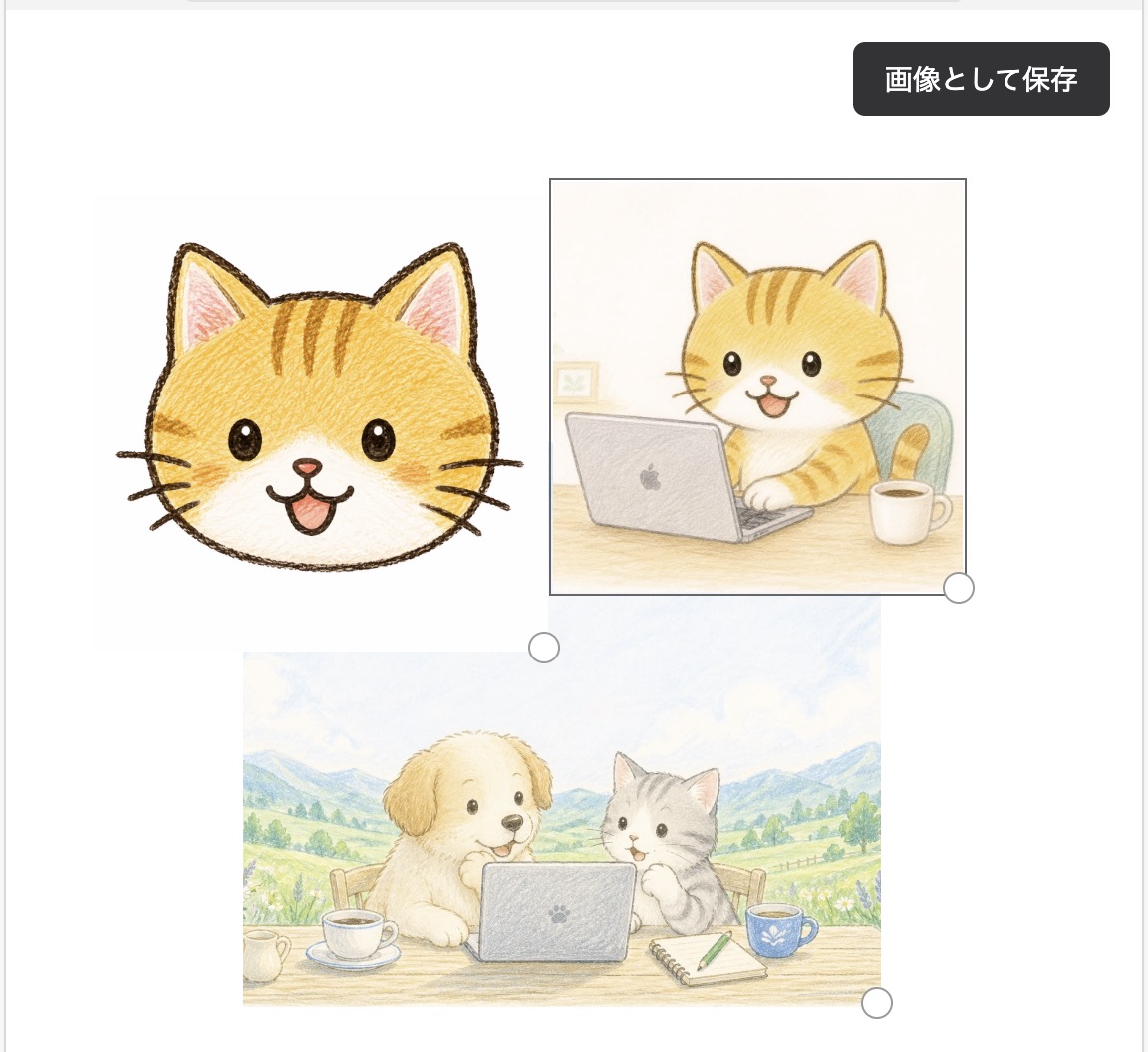 白い台紙に3枚のイラストを重ねて並べたコラージュアプリの画面。右上に「画像として保存」ボタンがある