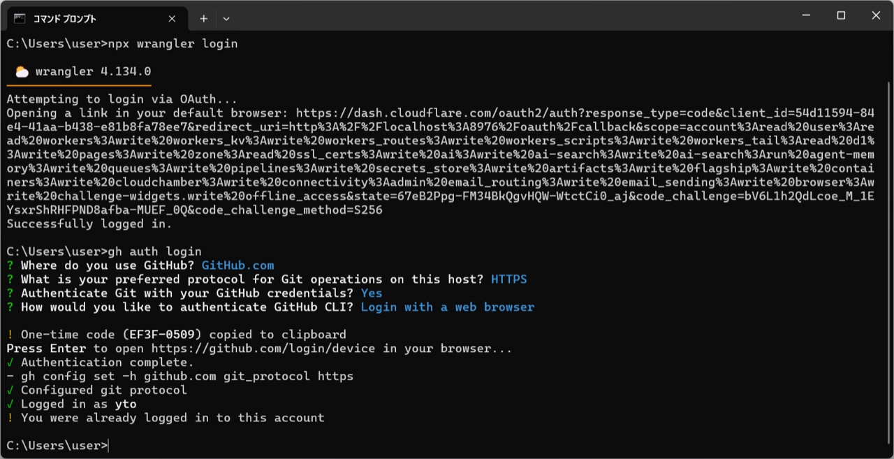 コマンドプロンプトで npx wrangler login と gh auth login を実行し、どちらもログインに成功した画面